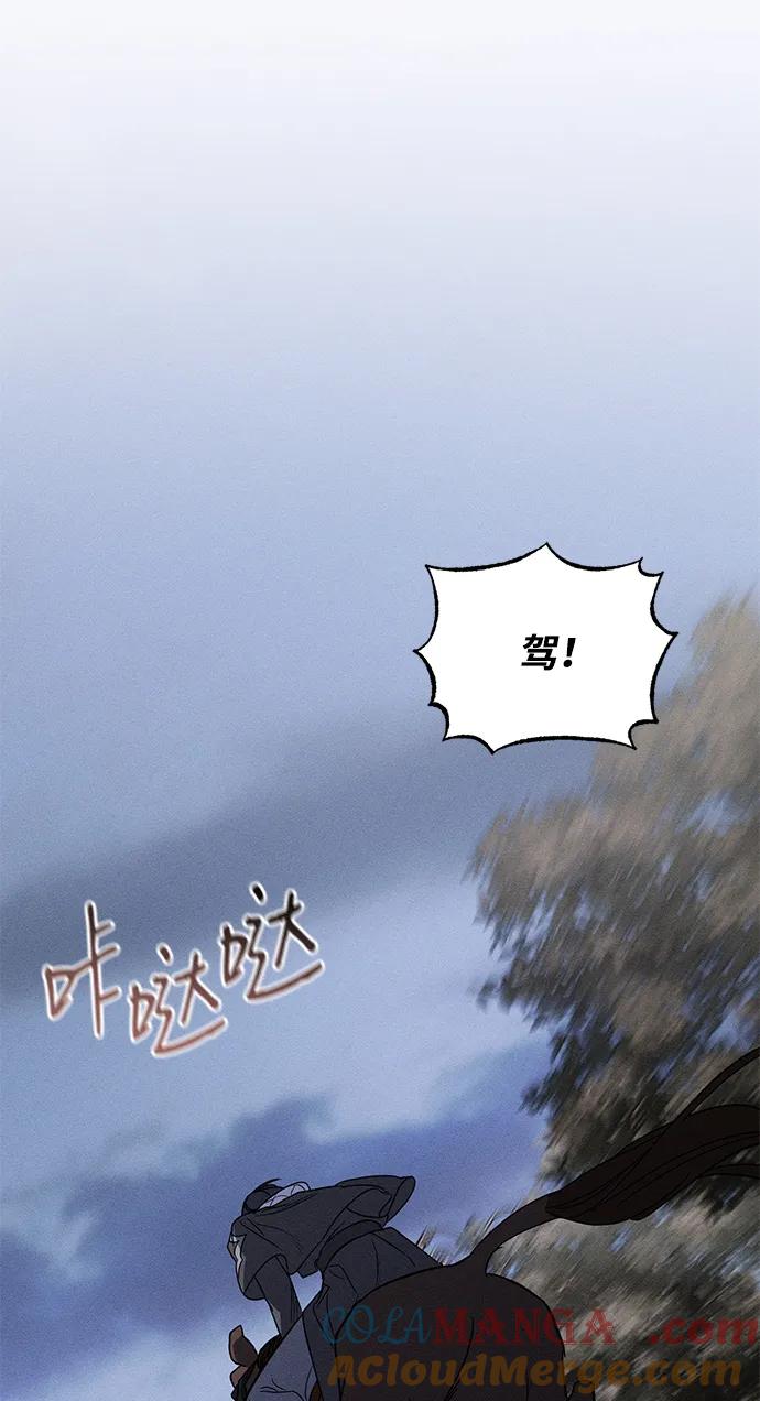 憎恨我的丈夫失忆了 第49话 第42页