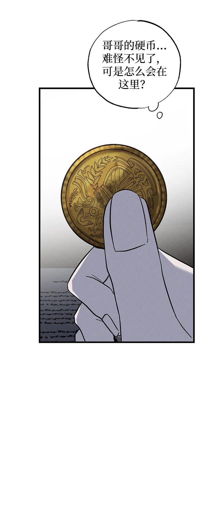 憎恨我的丈夫失忆了 第49话 第14页