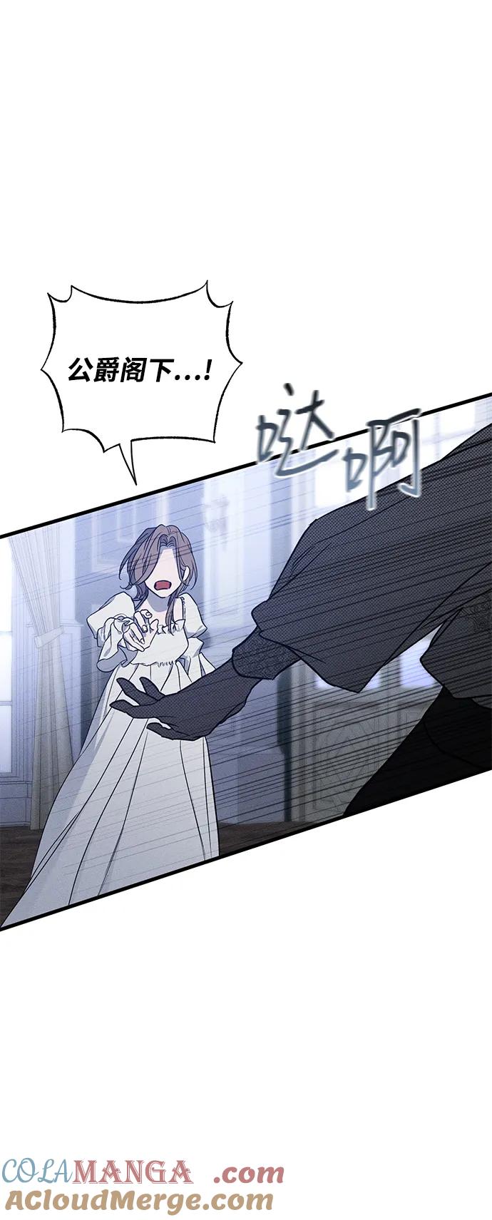 憎恨我的丈夫失忆了 第49话 第33页