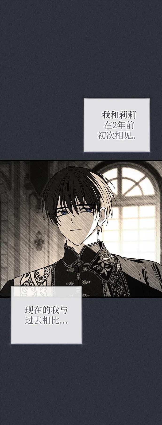 憎恨我的丈夫失忆了 第49话 第56页