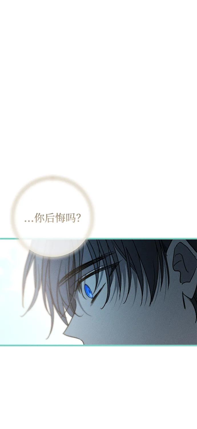 憎恨我的丈夫失忆了 第49话 第89页
