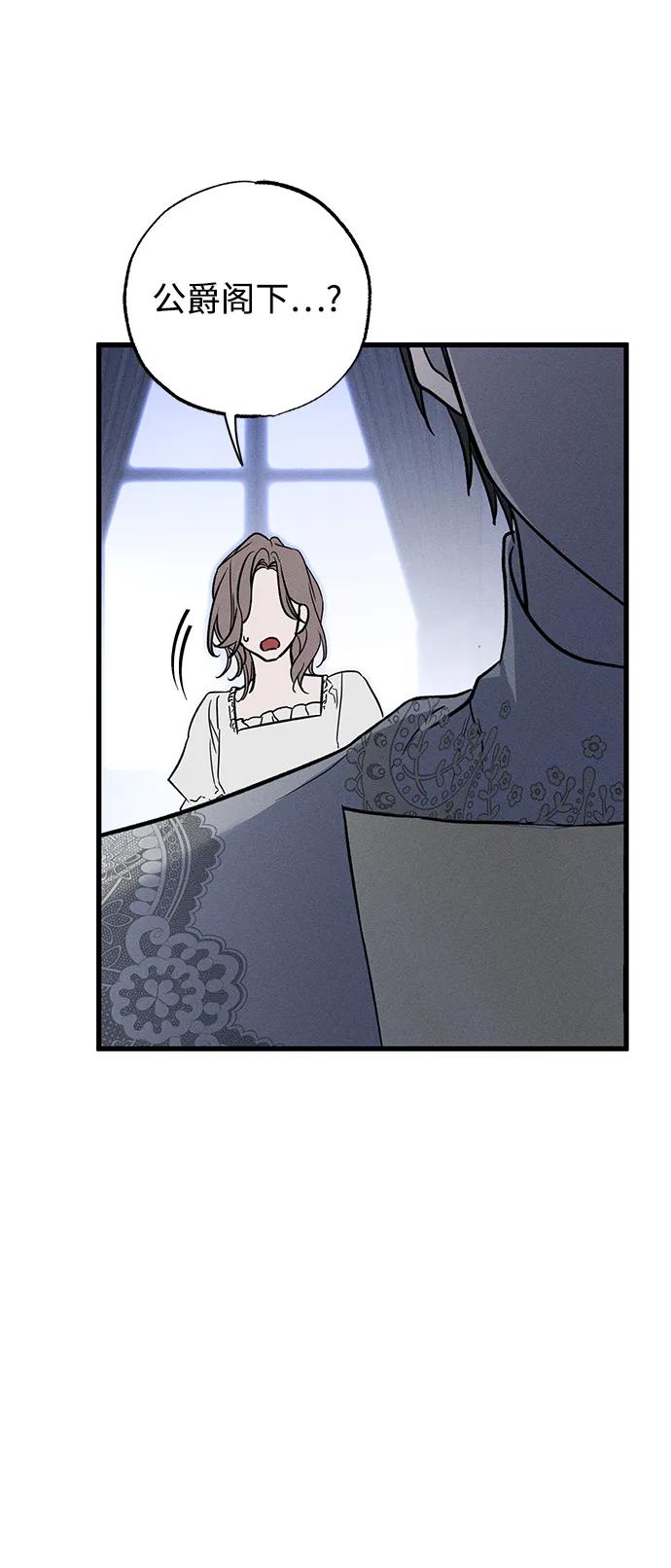 憎恨我的丈夫失忆了 第49话 第16页