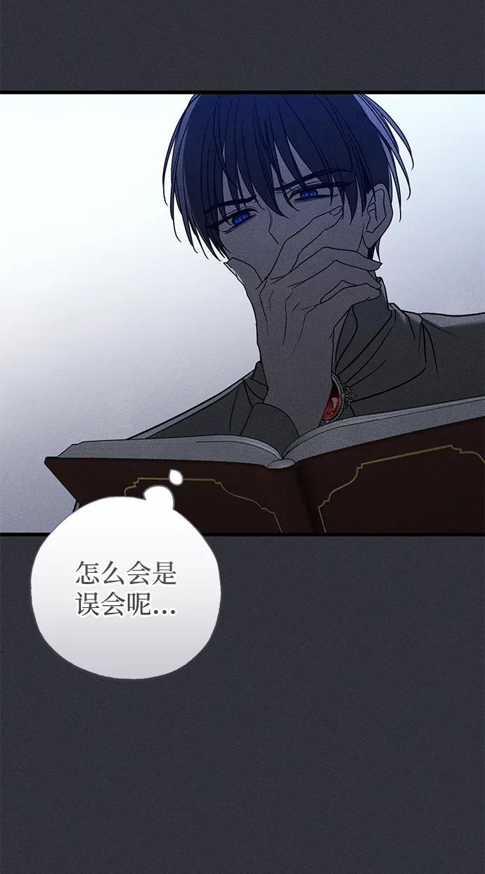 憎恨我的丈夫失忆了 第49话 第53页