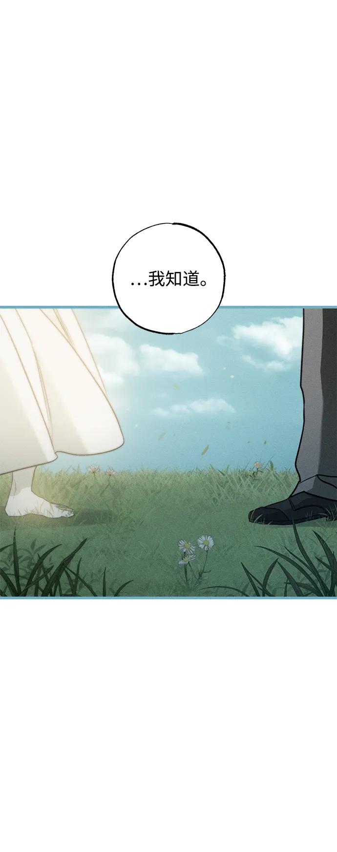 憎恨我的丈夫失忆了 第49话 第85页