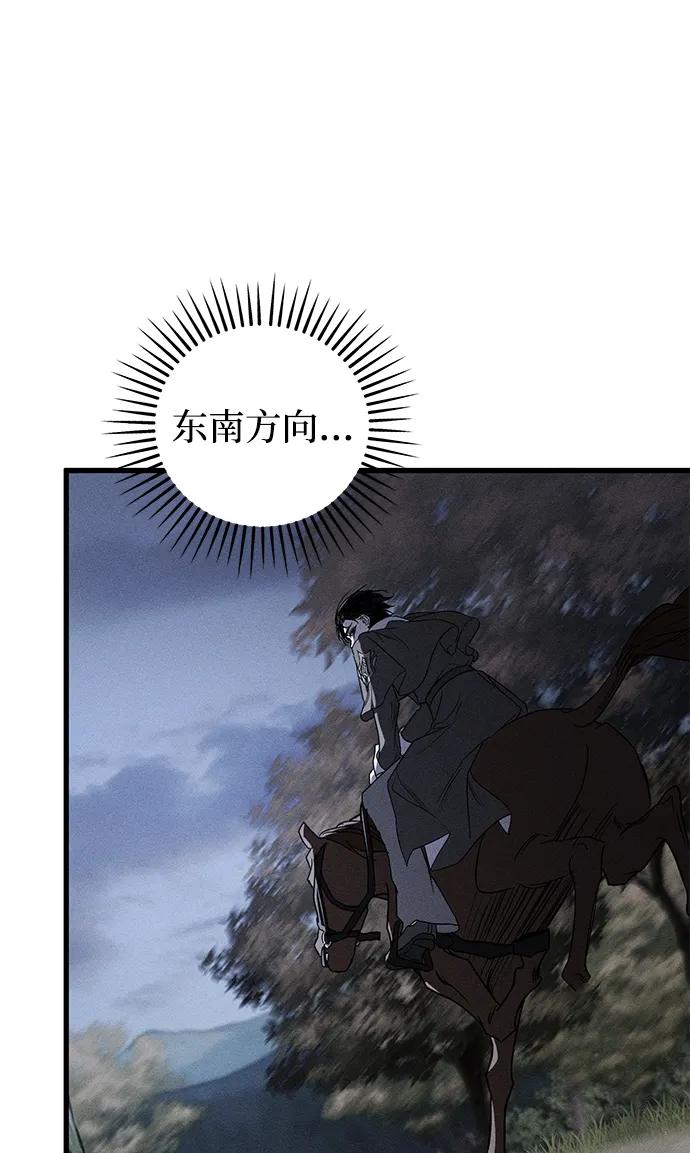 憎恨我的丈夫失忆了 第49话 第46页