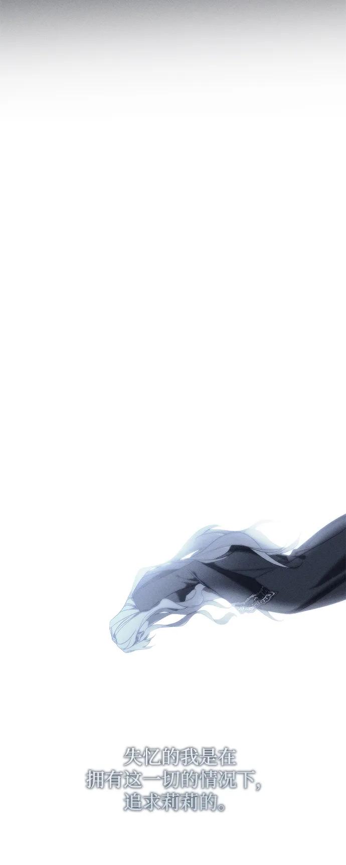 憎恨我的丈夫失忆了 第49话 第58页