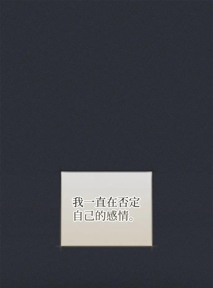 憎恨我的丈夫失忆了 第49话 第23页