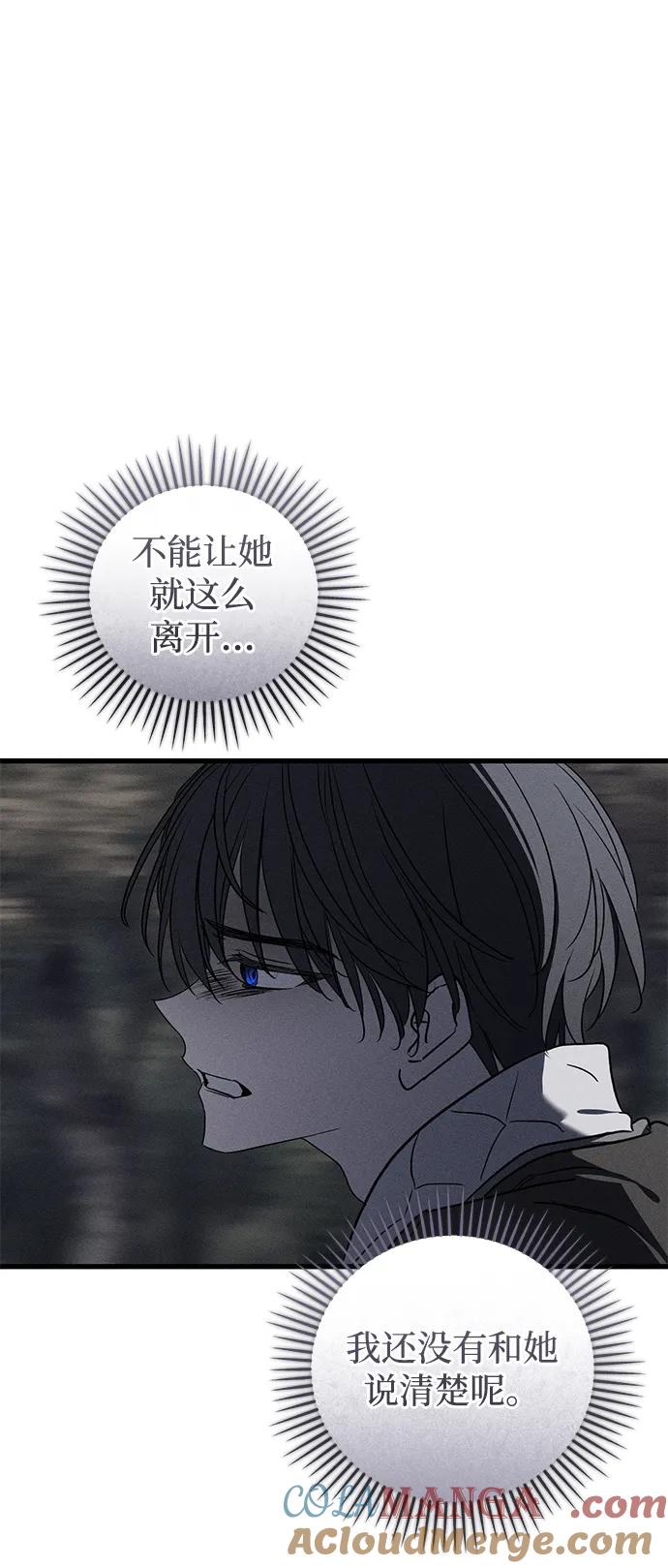 憎恨我的丈夫失忆了 第49话 第48页