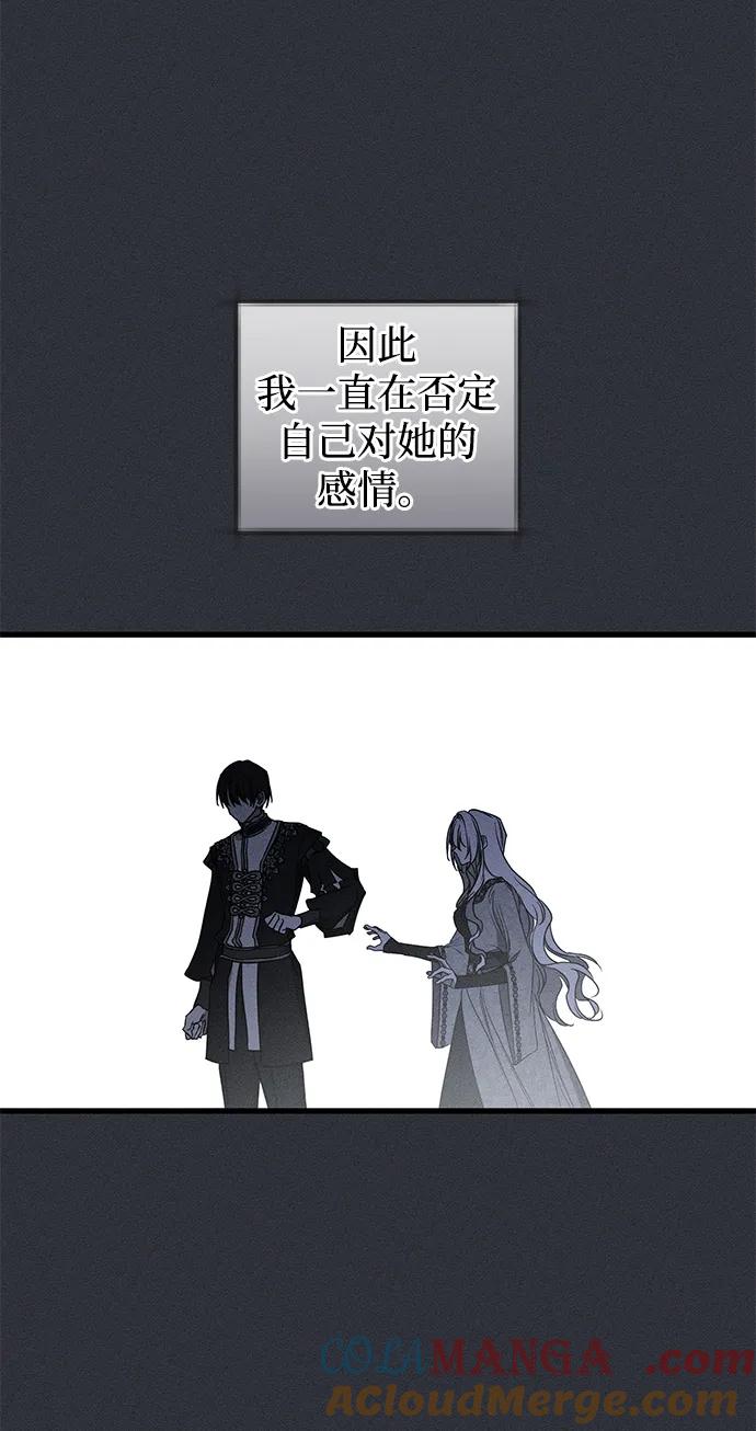 憎恨我的丈夫失忆了 第49话 第69页
