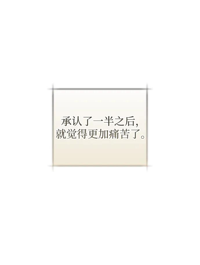 憎恨我的丈夫失忆了 第49话 第25页