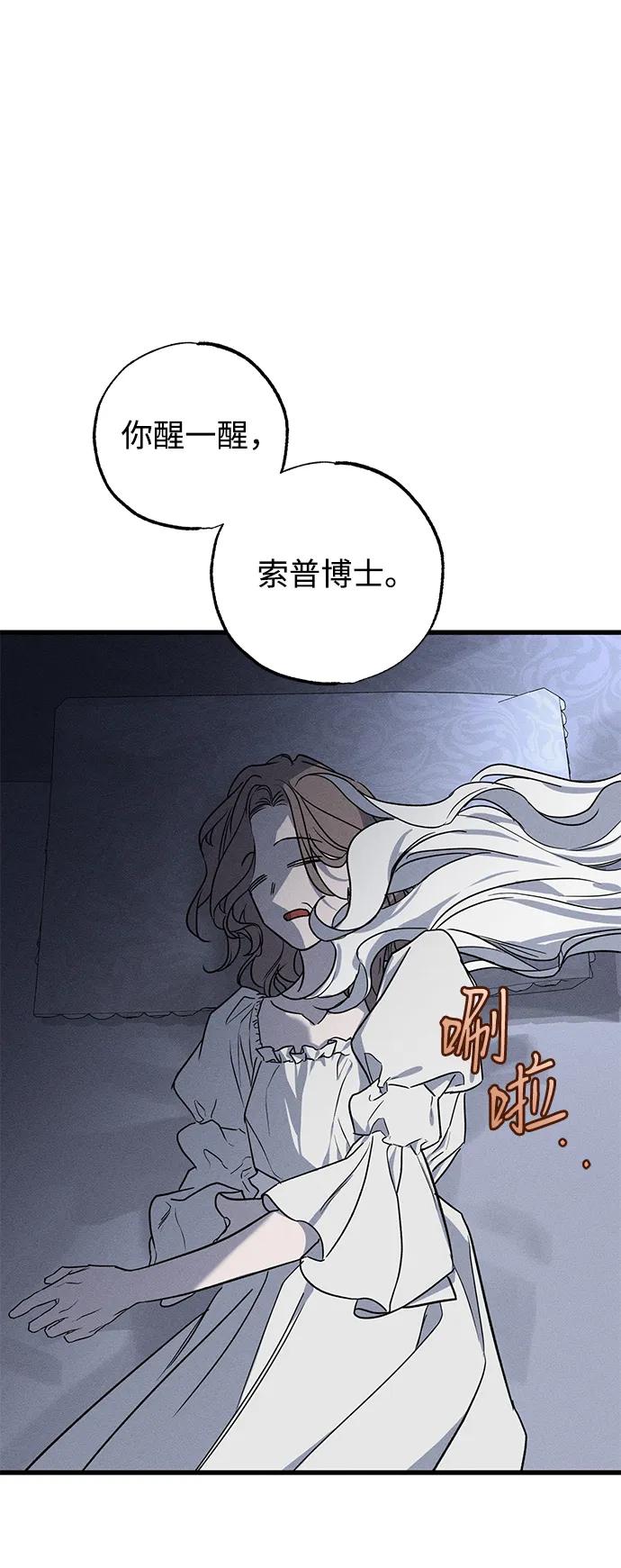 憎恨我的丈夫失忆了 第49话 第4页