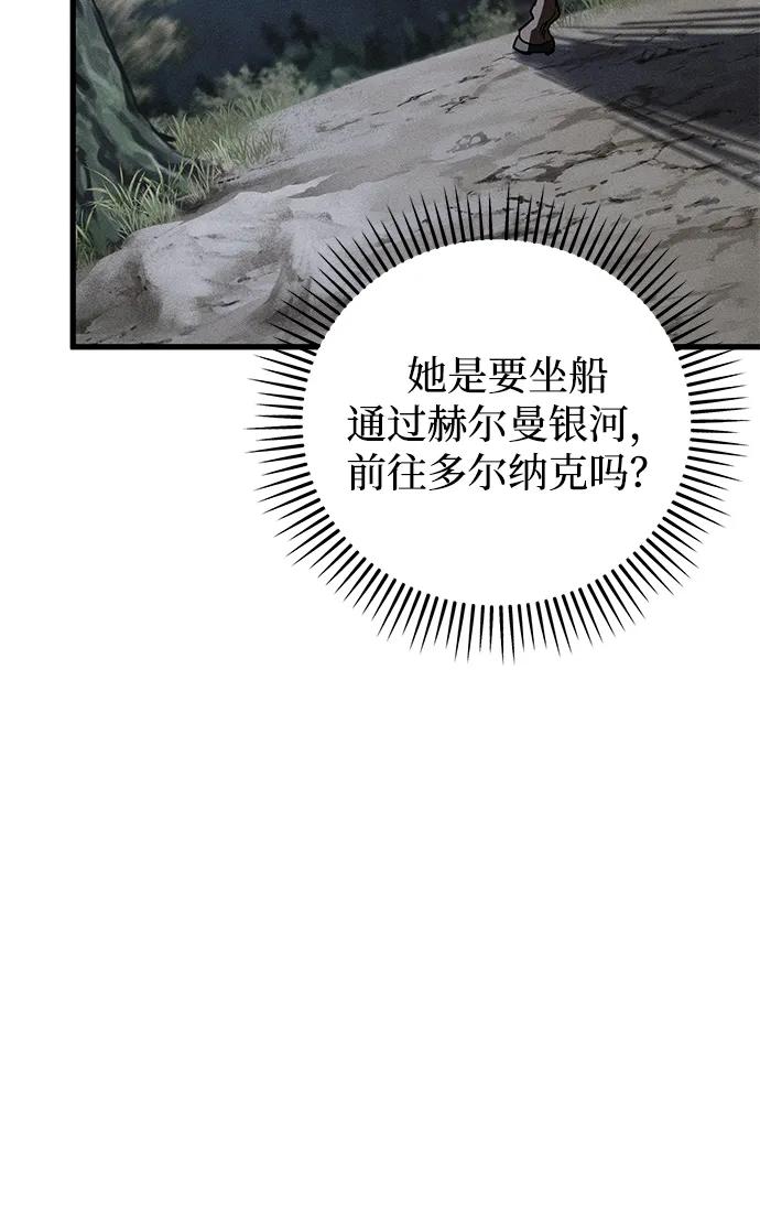 憎恨我的丈夫失忆了 第49话 第47页