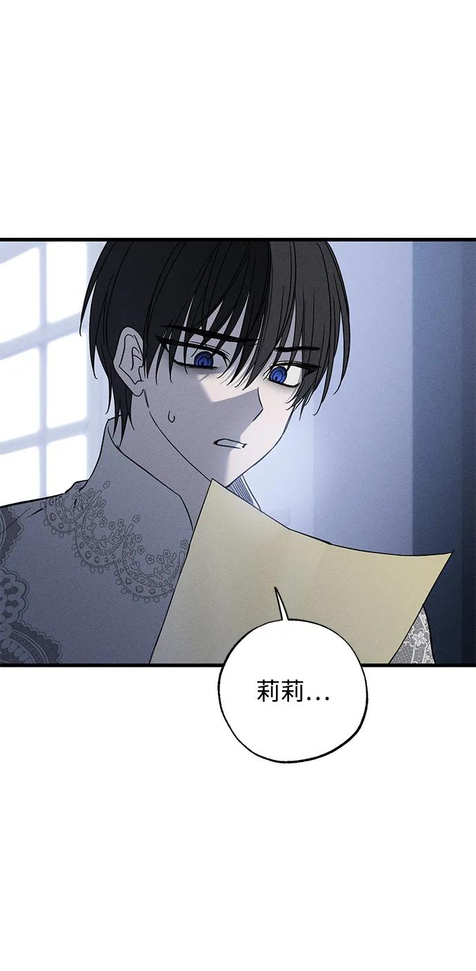 憎恨我的丈夫失忆了 第49话 第17页