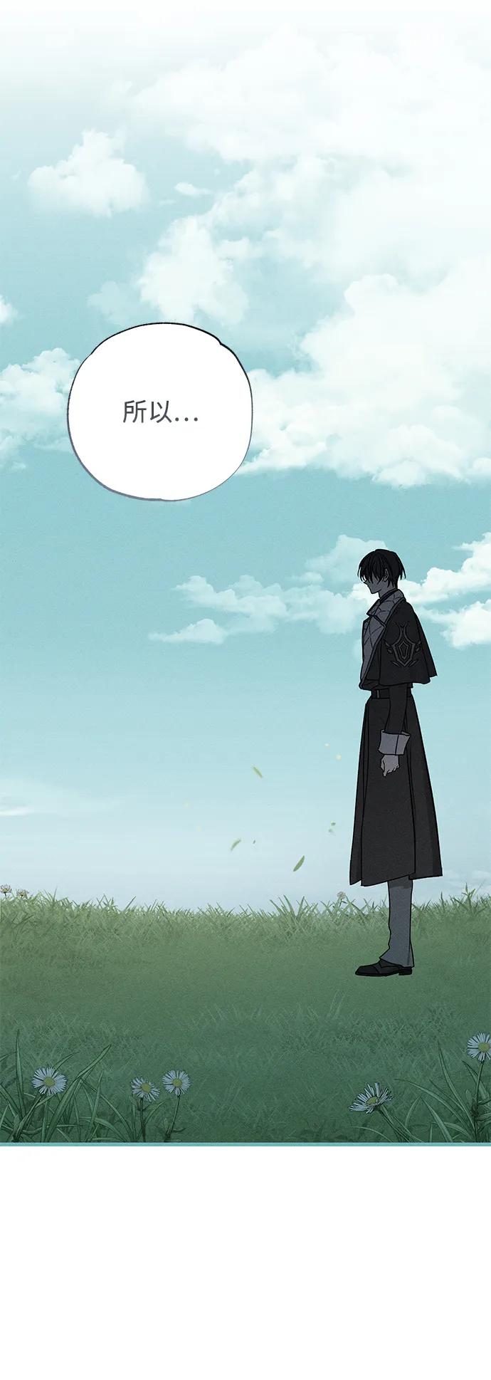 憎恨我的丈夫失忆了 第49话 第91页
