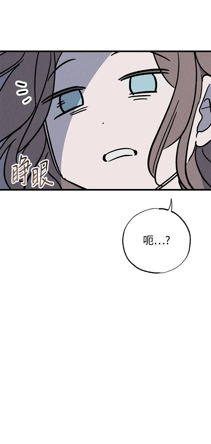 憎恨我的丈夫失忆了 第49话 第5页