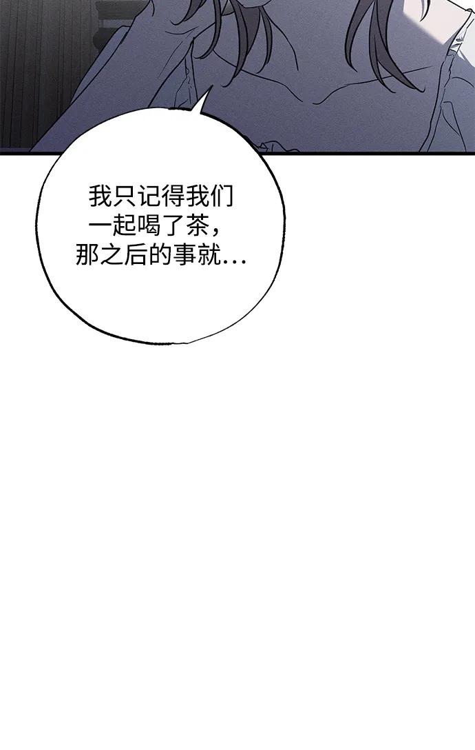 憎恨我的丈夫失忆了 第49话 第10页