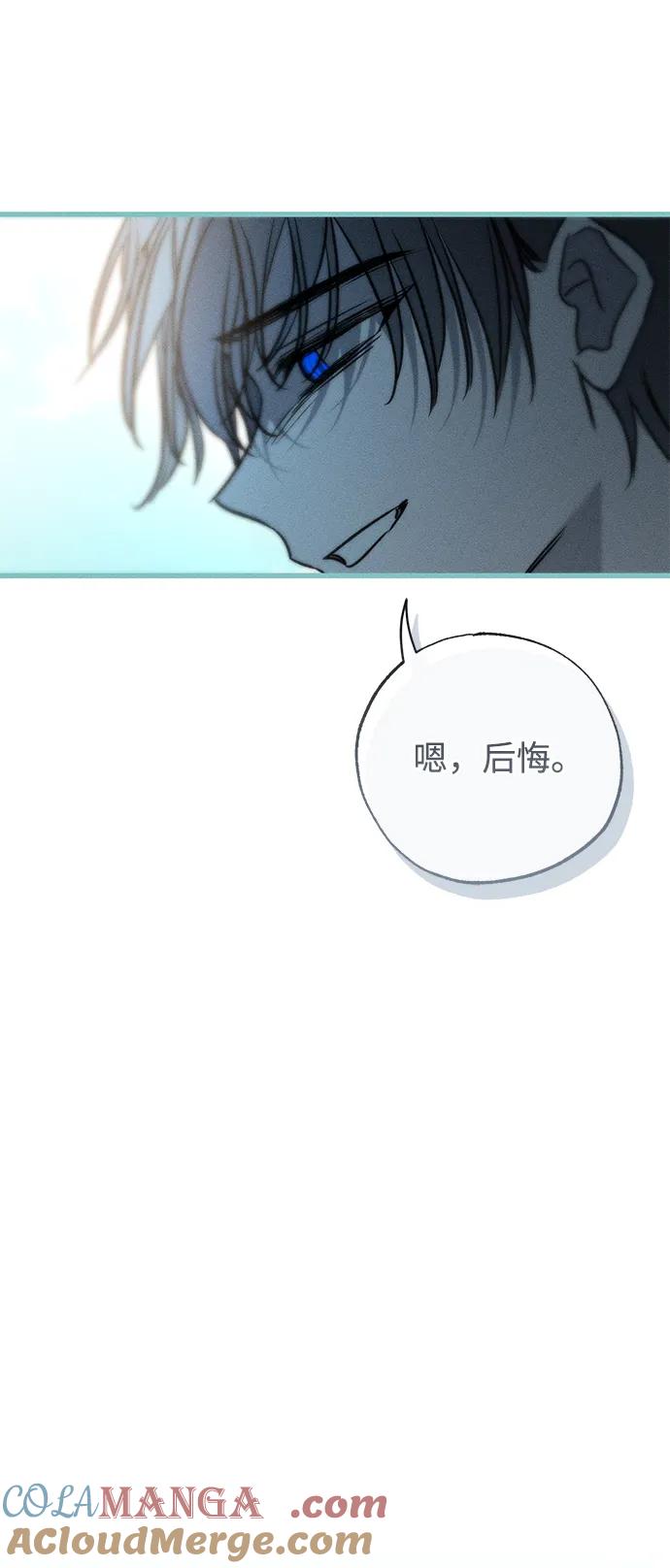憎恨我的丈夫失忆了 第49话 第90页