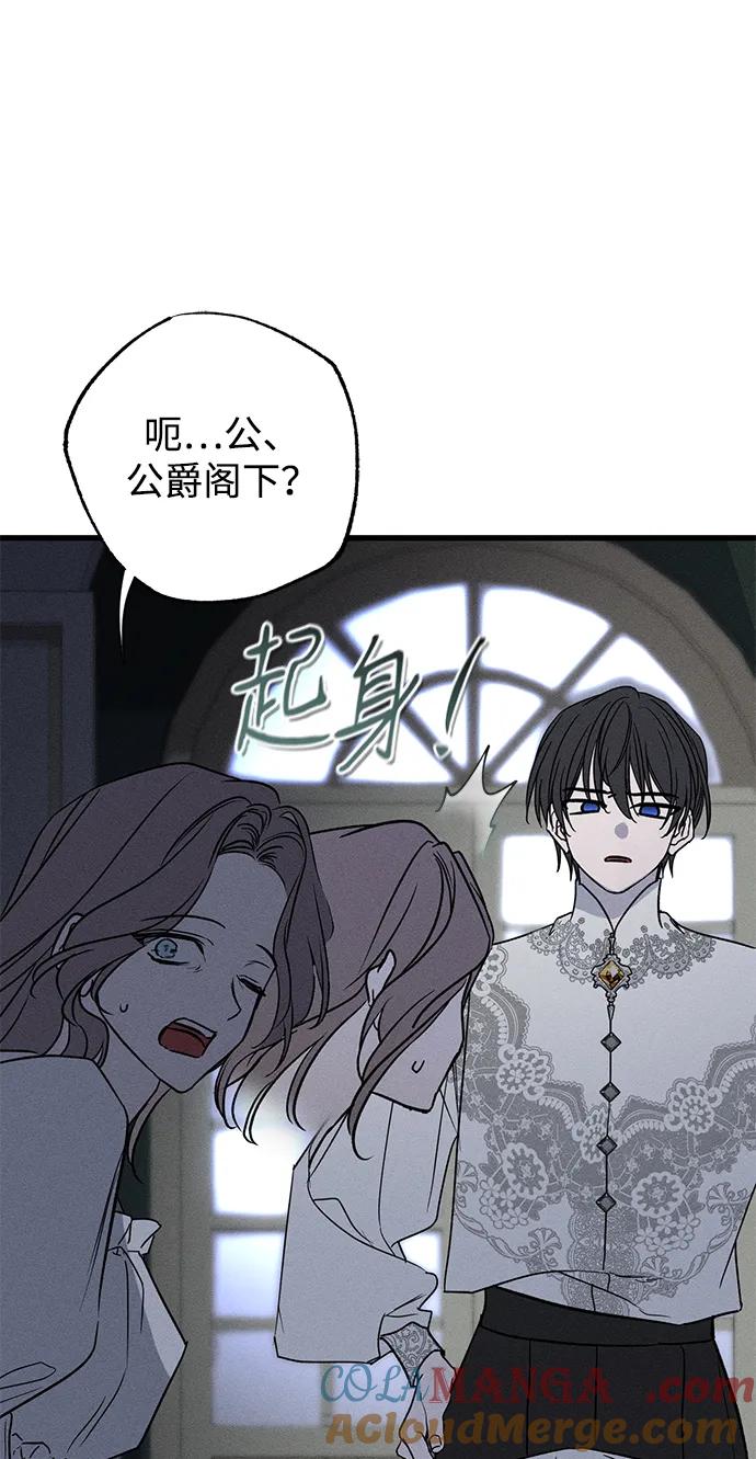 憎恨我的丈夫失忆了 第49话 第6页