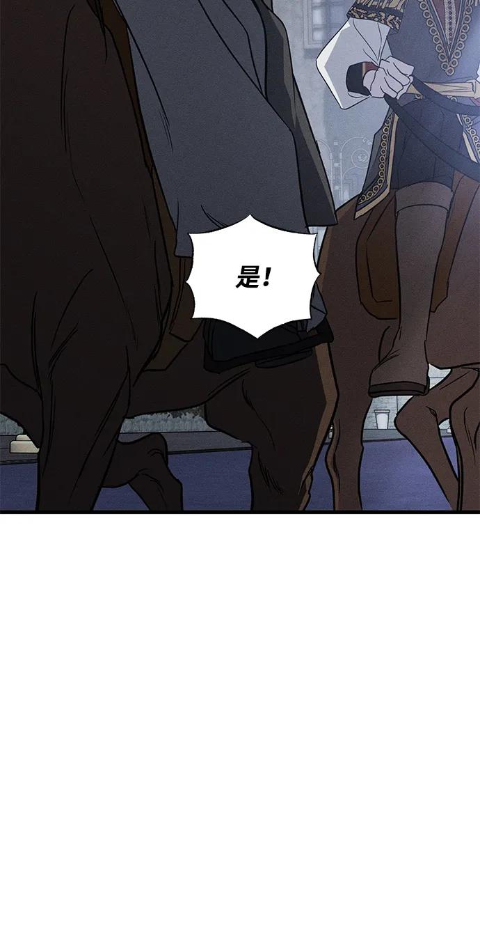 憎恨我的丈夫失忆了 第49话 第40页