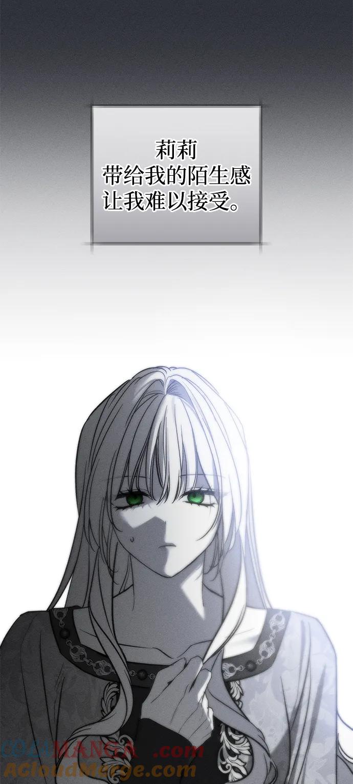 憎恨我的丈夫失忆了 第49话 第66页