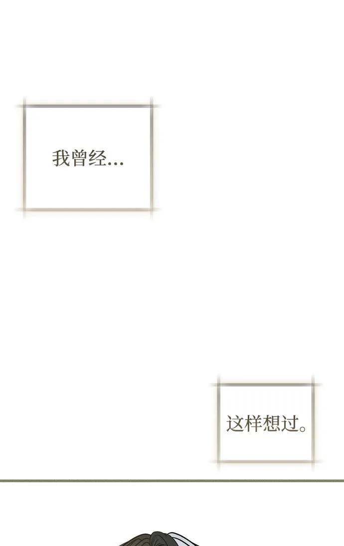 憎恨我的丈夫失忆了 第49话 第28页