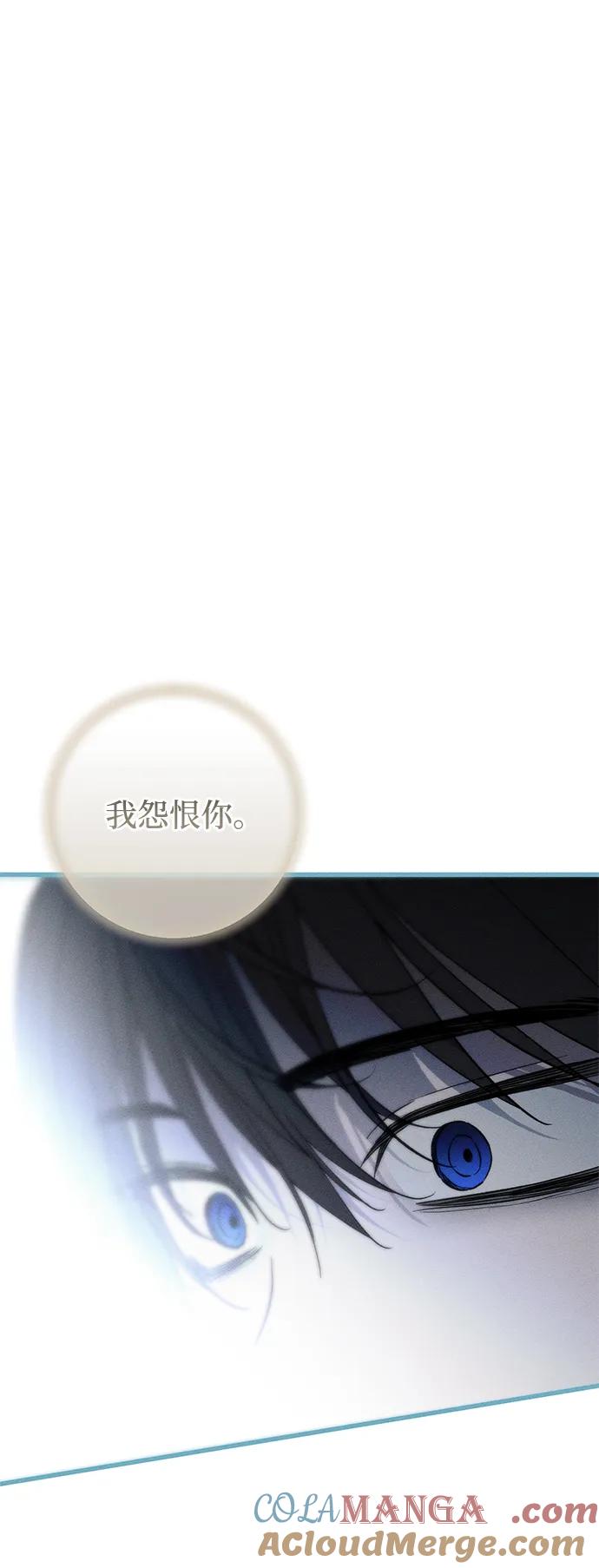 憎恨我的丈夫失忆了 第49话 第81页