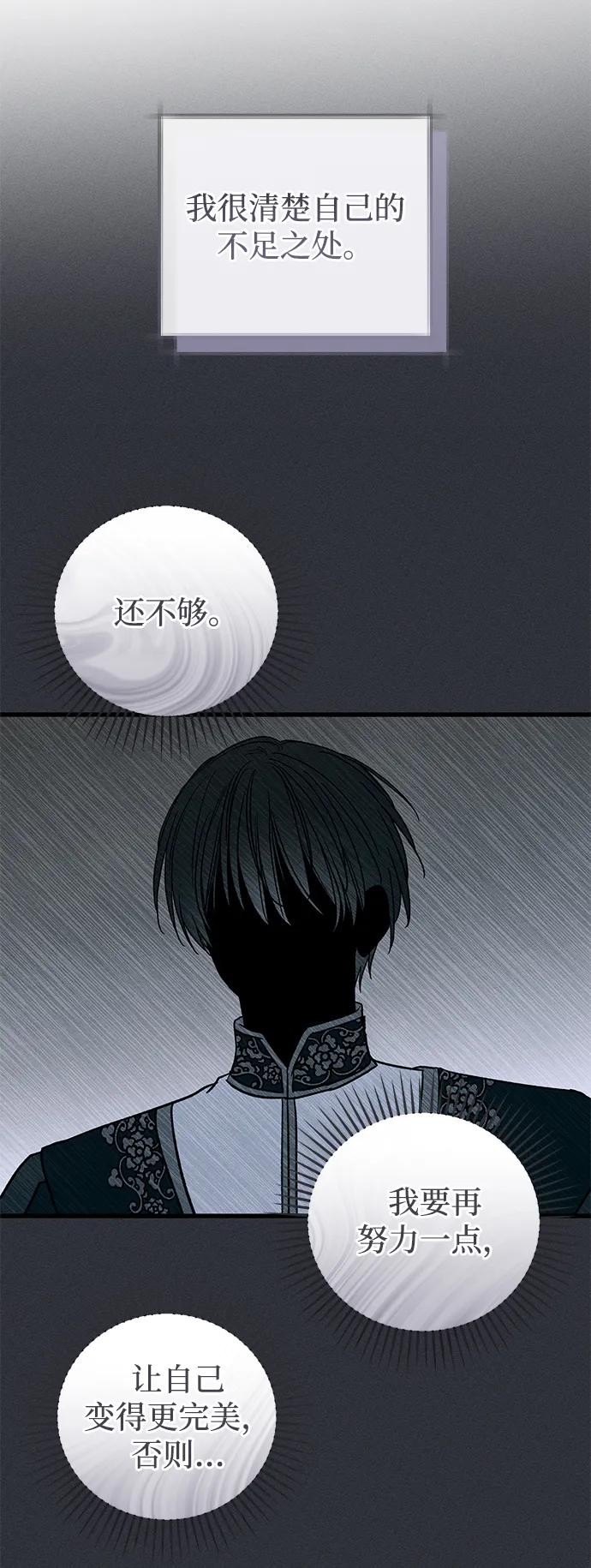 憎恨我的丈夫失忆了 第49话 第61页