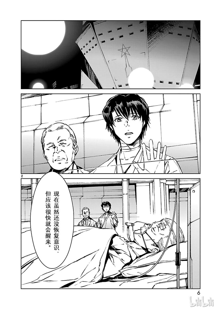 机动奥特曼 7 盟约 第7页