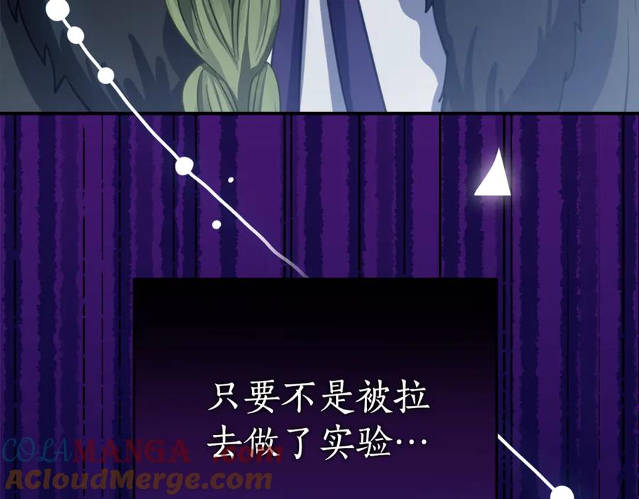 《刻薄公爵家的合约女儿》第7话 偷孩子 第197页