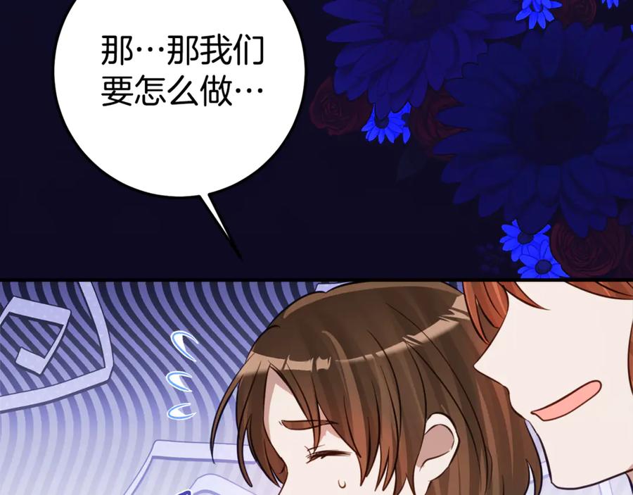 《刻薄公爵家的合约女儿》第9话 讨好爸爸 第42页