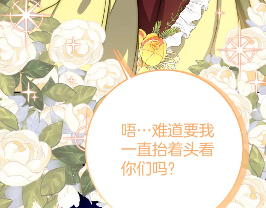 《刻薄公爵家的合约女儿》第9话 讨好爸爸 第47页