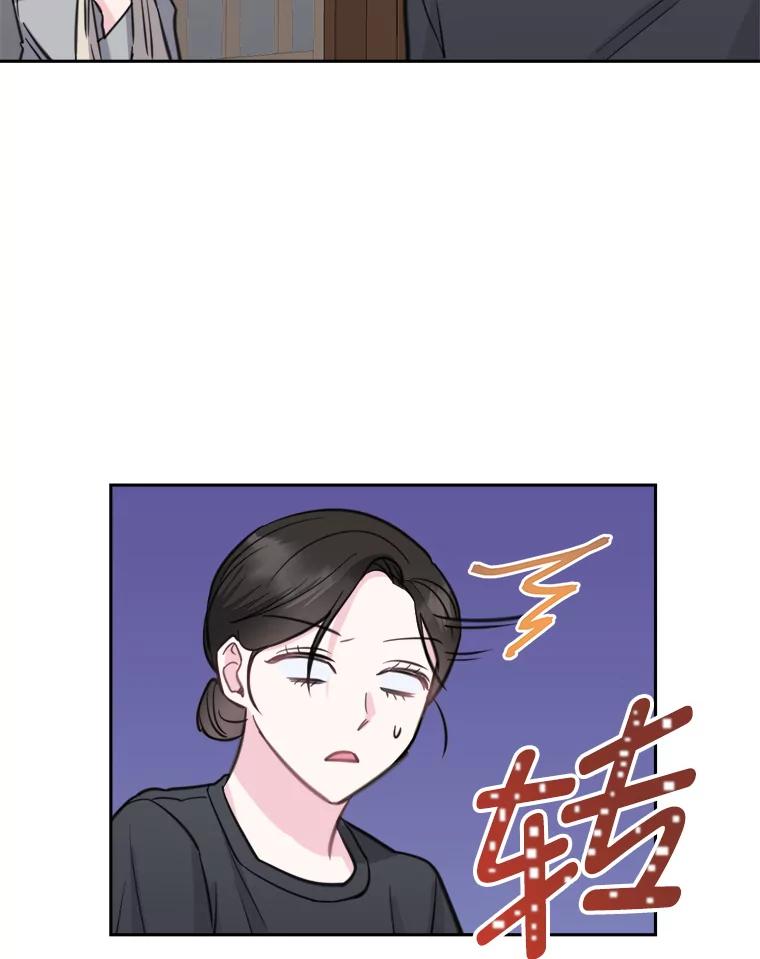 《奇怪的邻居》12.新职员 第84页