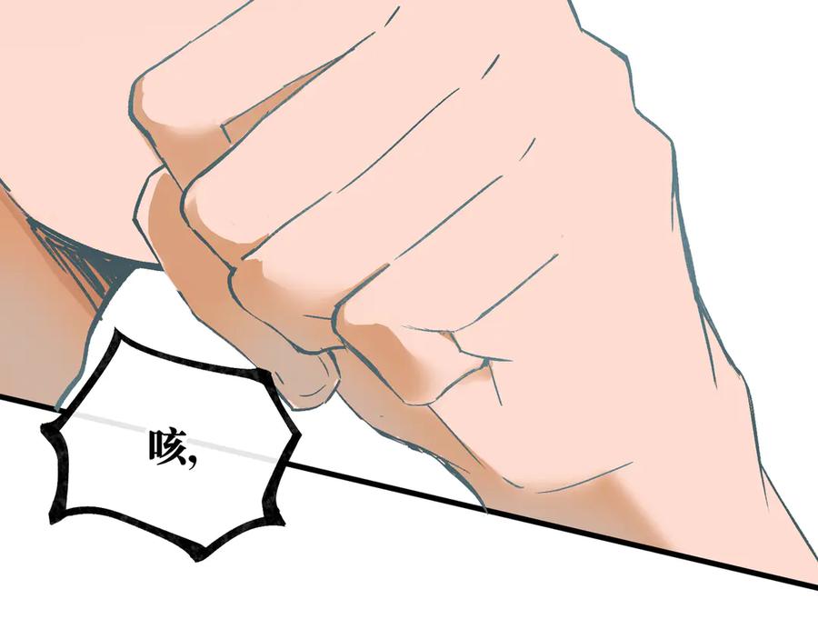 《神仙de经纪人》第17话 摄魂使 第63页