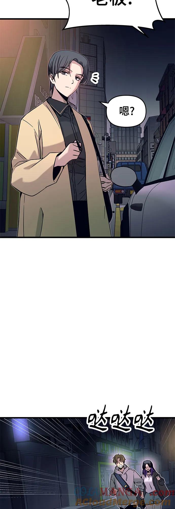 《末班车上的Crush》第18话 第13页
