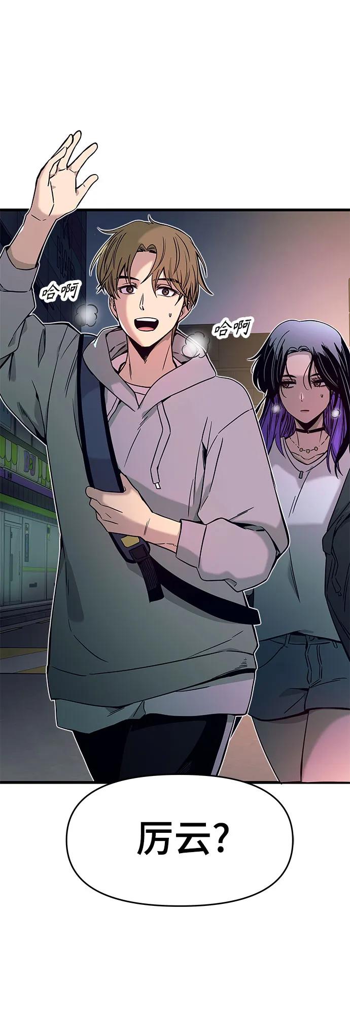 《末班车上的Crush》第18话 第15页