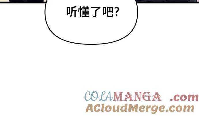 《末班车上的Crush》第18话 第31页