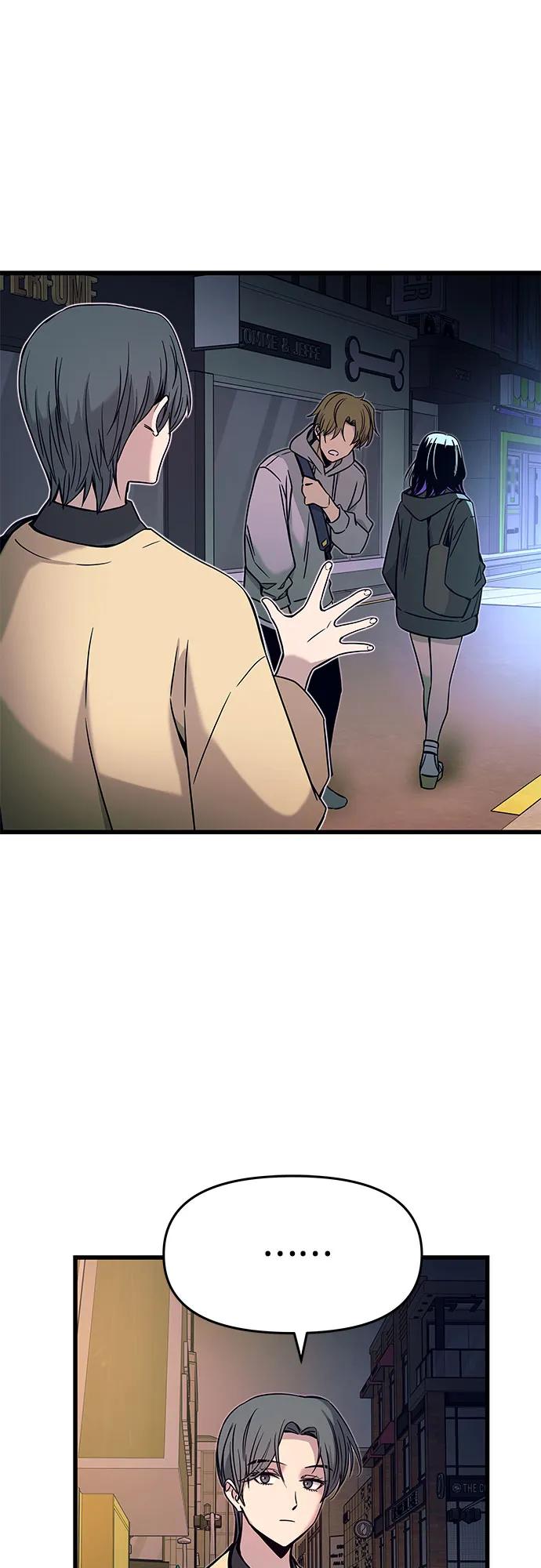 《末班车上的Crush》第18话 第50页
