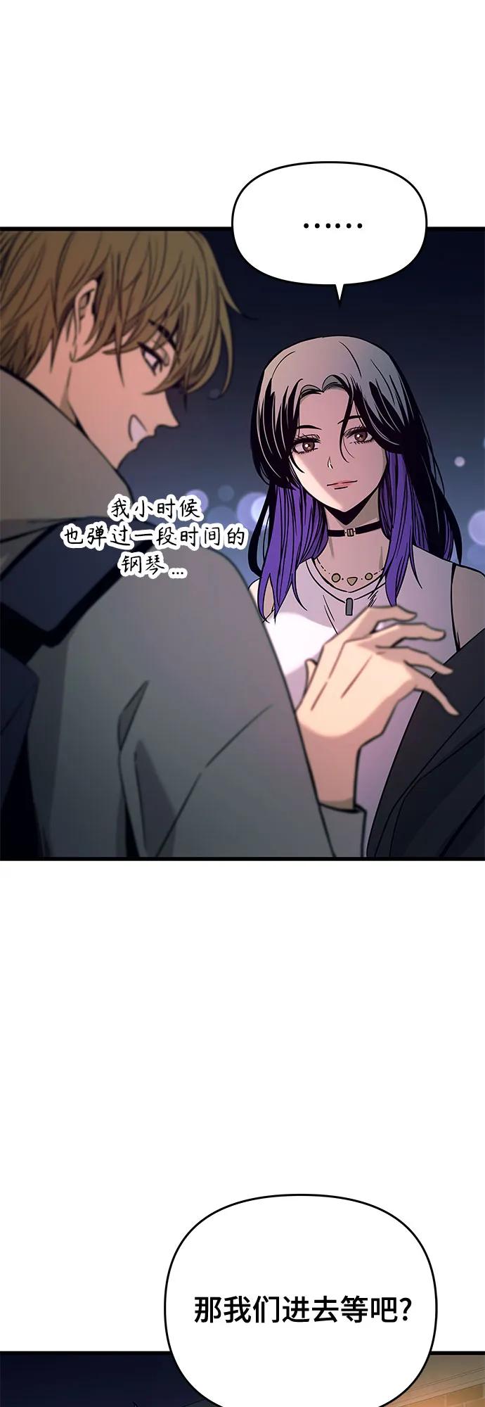 《末班车上的Crush》第19话 第17页