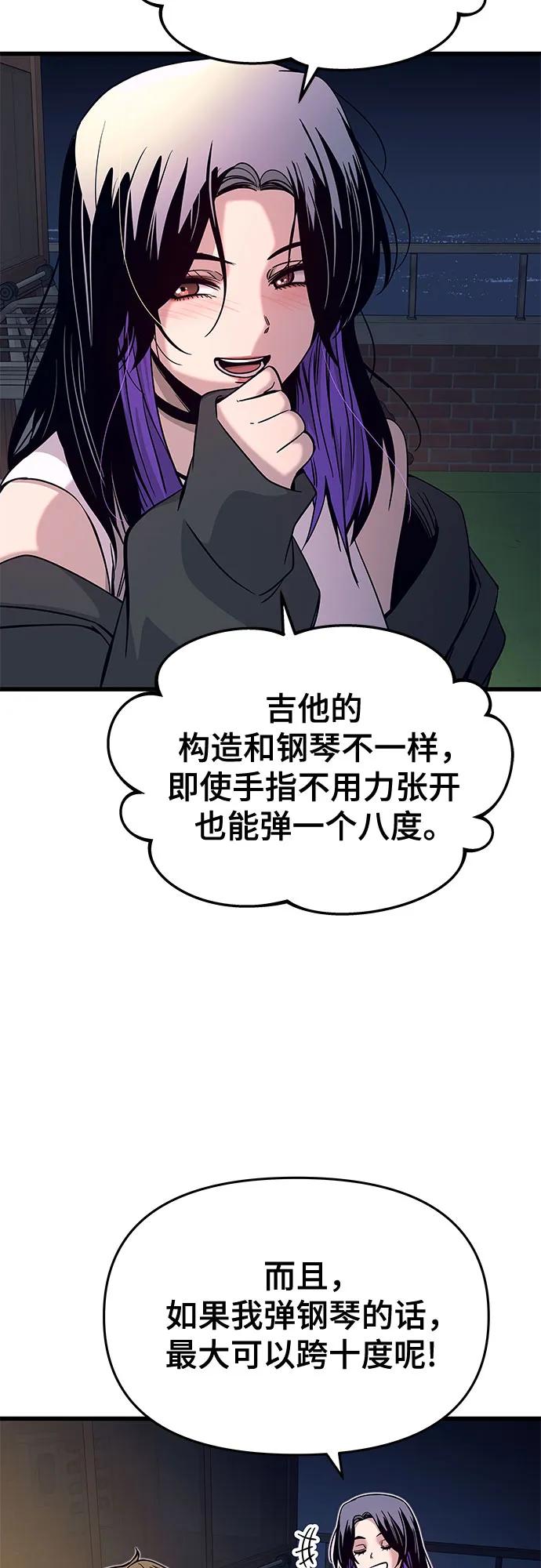 《末班车上的Crush》第19话 第15页