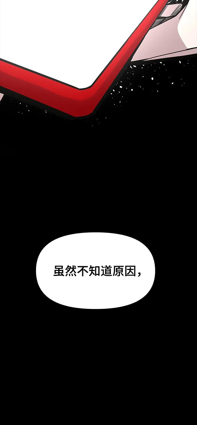 《末班车上的Crush》第20话 第35页