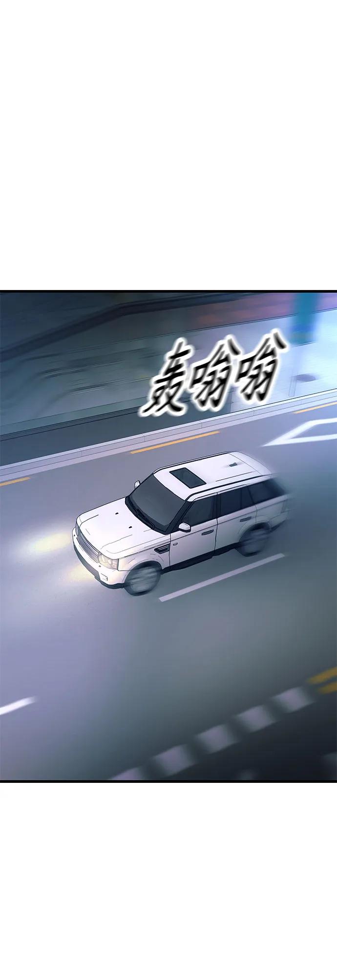 《末班车上的Crush》第20话 第92页