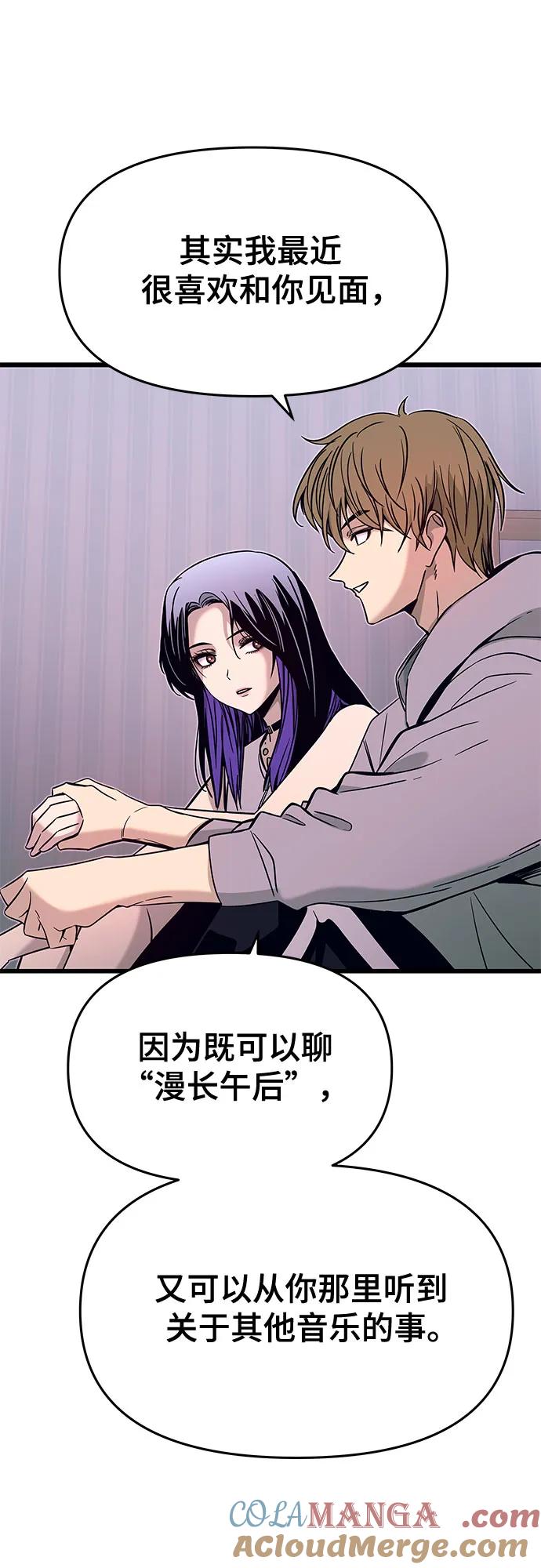 《末班车上的Crush》第20话 第49页