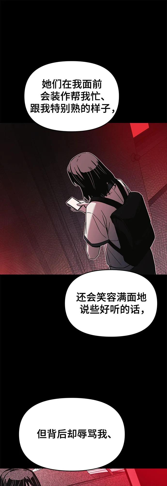 《末班车上的Crush》第20话 第36页