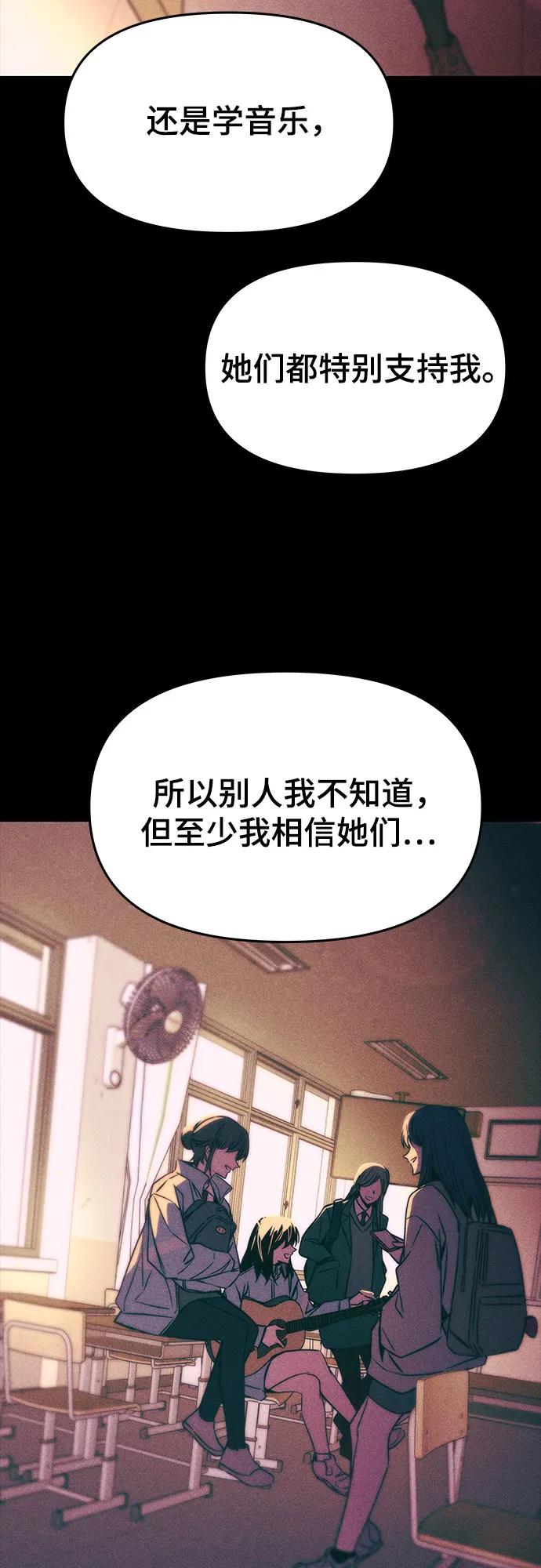 《末班车上的Crush》第20话 第27页