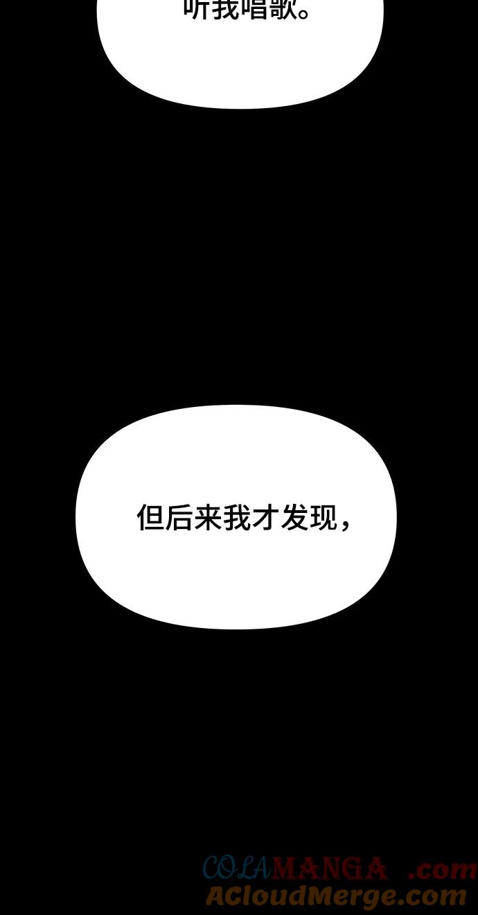 《末班车上的Crush》第20话 第29页