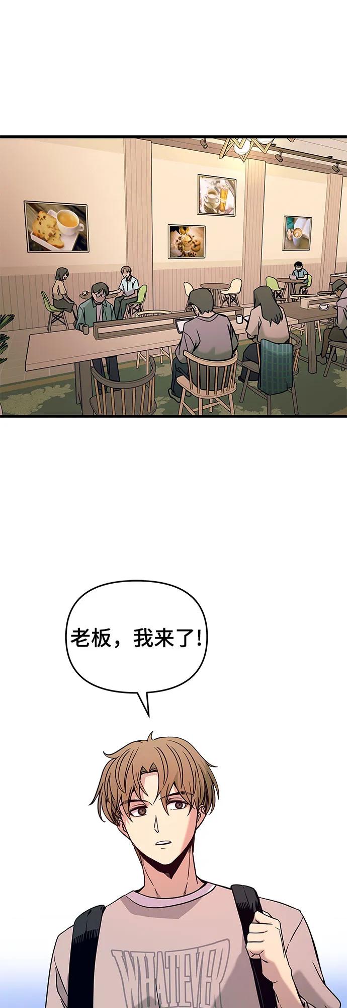 《末班车上的Crush》第21话 第4页