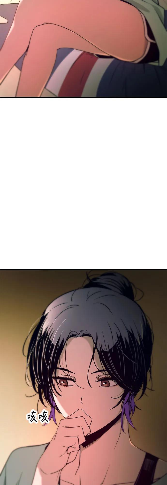 《末班车上的Crush》第21话 第107页