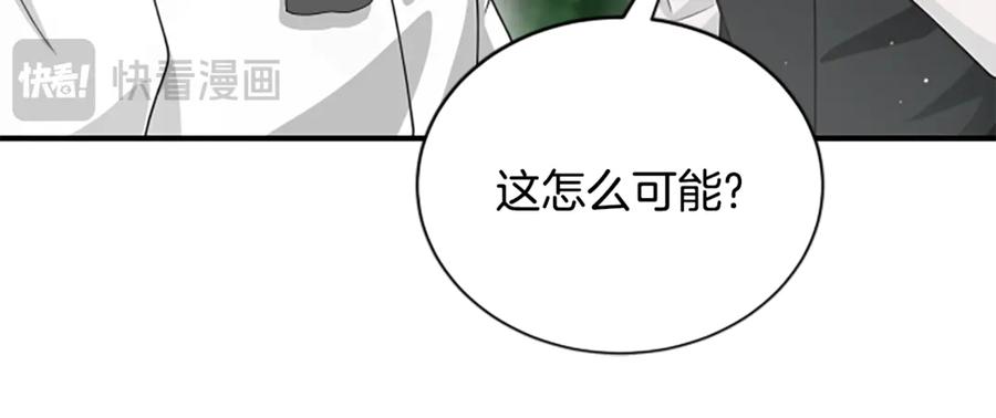 《凡菲尔德的秘密》第20话 暴风雨前夜 第130页