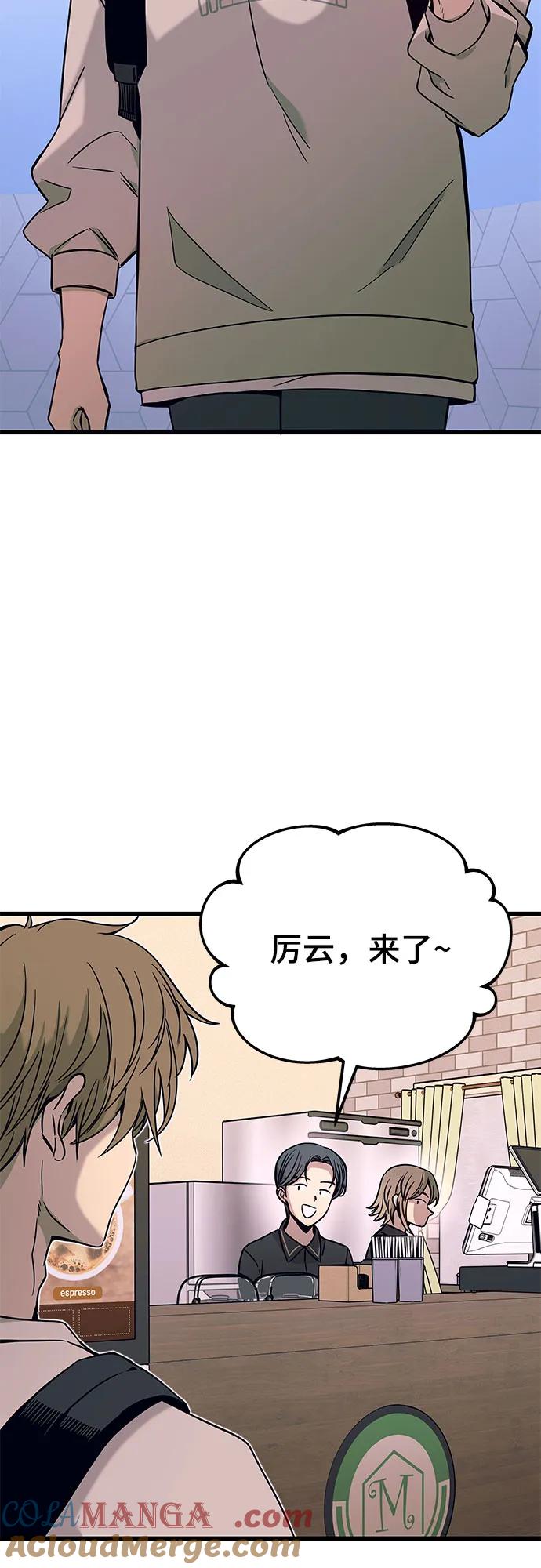 《末班车上的Crush》第21话 第5页