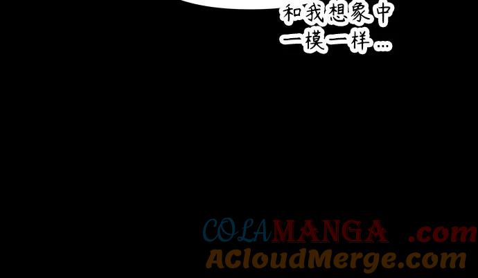 《末班车上的Crush》第22话 第25页